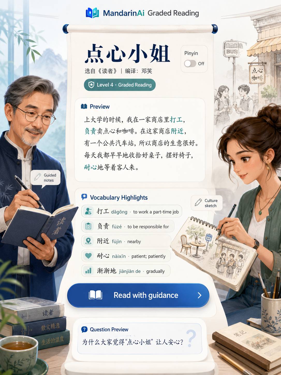 Boya Chinese: Elementary 2 (2nd Ed.) Lesson 25 点心小姐