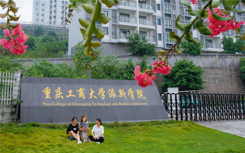 重庆工商大学派斯学院 gallery image 1