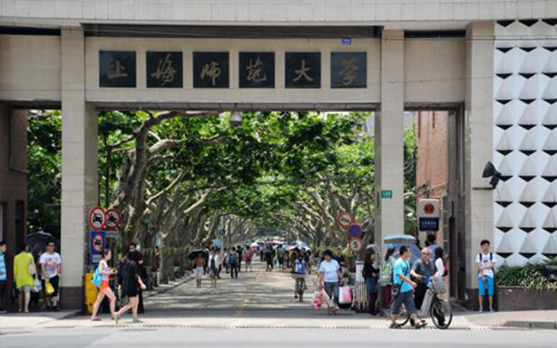 上海师范大学 gallery image 1