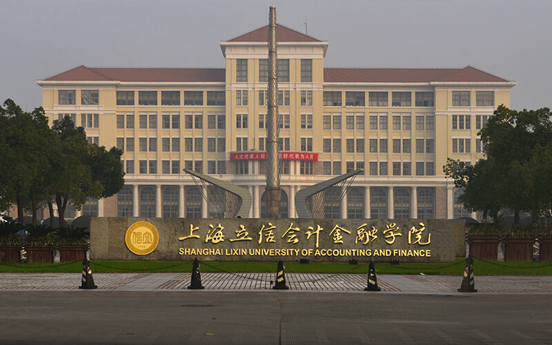 上海立信会计金融学院 gallery image 1