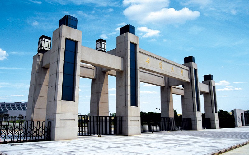 安徽大学 gallery image 1