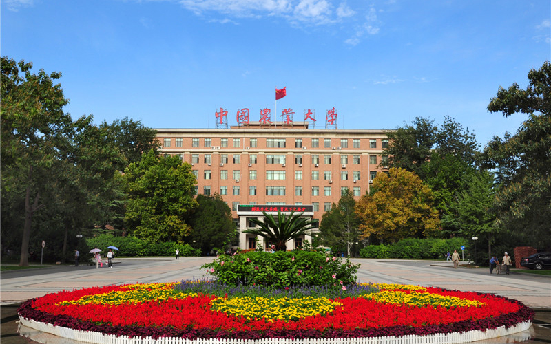 中国农业大学 gallery image 1