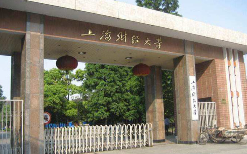 上海财经大学 gallery image 1
