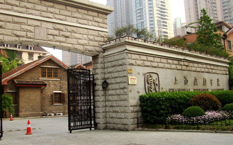 上海戏剧学院 gallery image 1