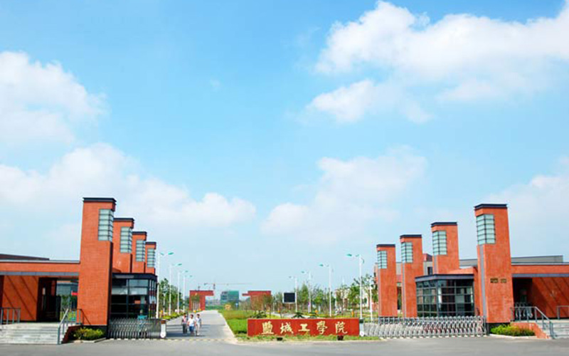 盐城工学院 gallery image 1