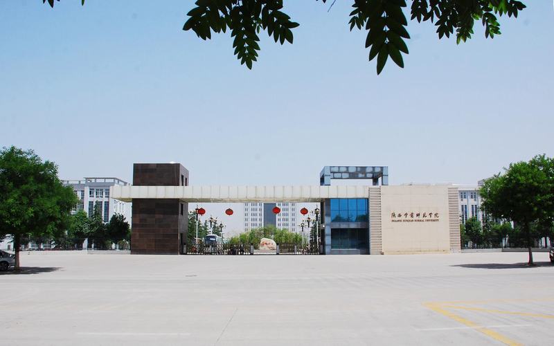 陕西学前师范学院 gallery image 1