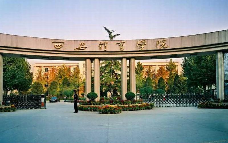 西安体育学院 gallery image 1