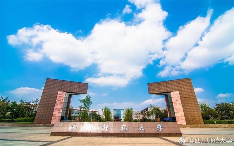  四川师范大学 gallery image 1