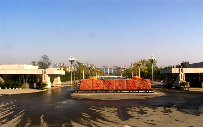 西华大学 gallery image 1