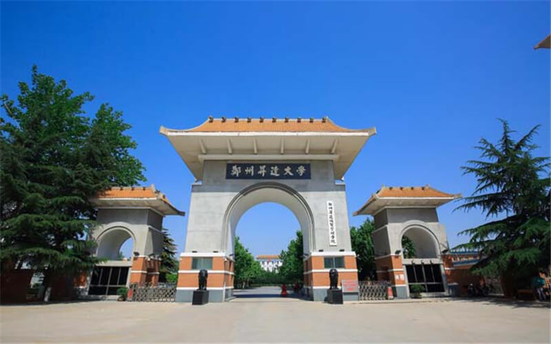 郑州升达经贸管理学院 gallery image 1