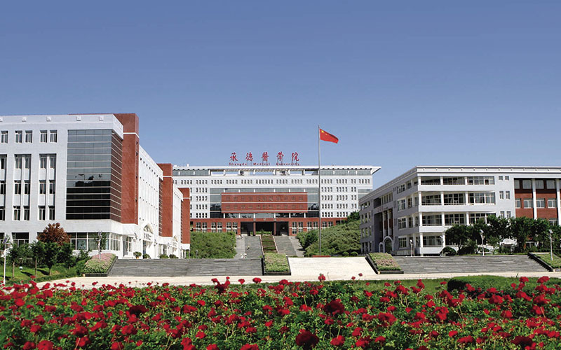 承德医学院 gallery image 1