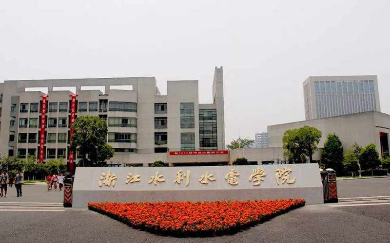浙江水利水电学院 gallery image 1