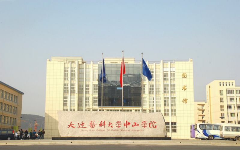 大连医科大学中山学院 gallery image 1