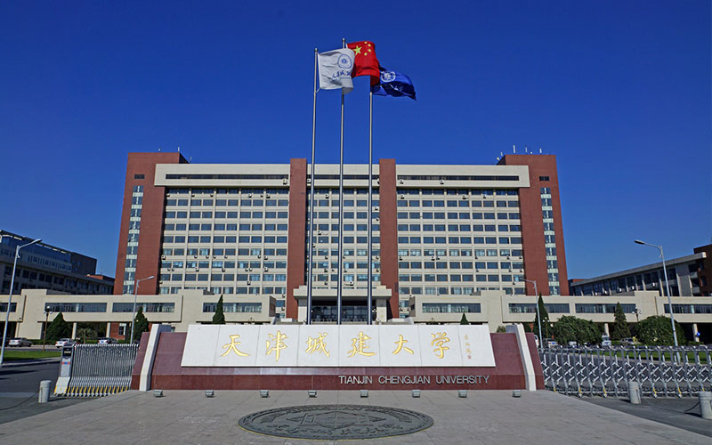 天津城建大学 gallery image 1