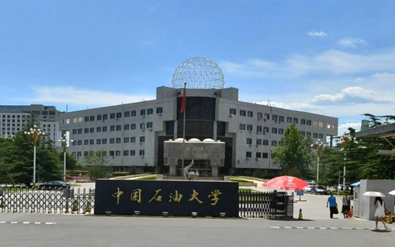 中国石油大学（北京） gallery image 1