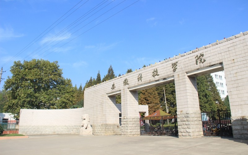 安徽科技学院 gallery image 1