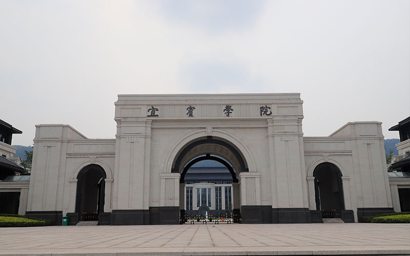 Yibin University gallery image 1