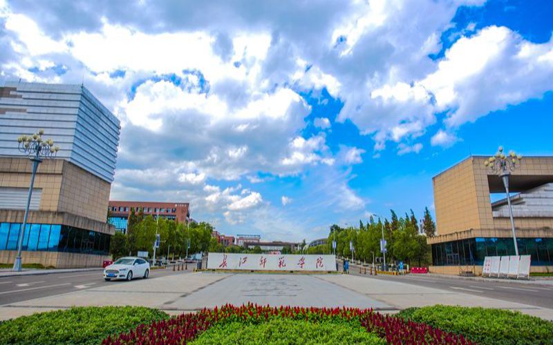 长江师范学院 gallery image 1