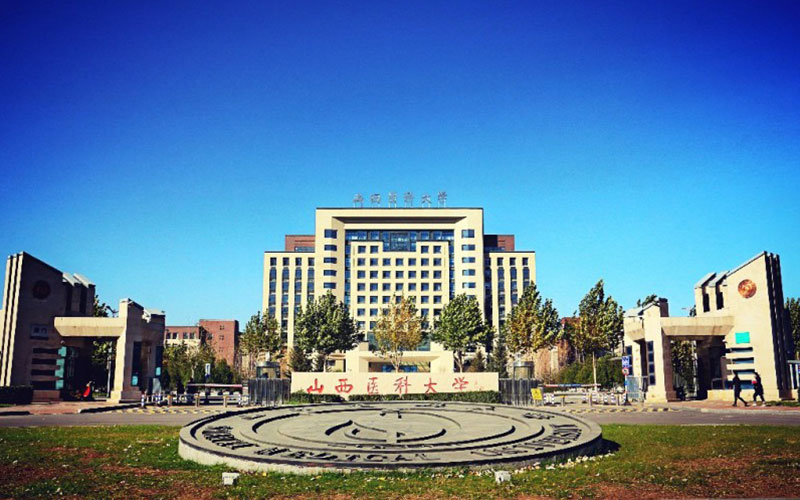山西医科大学 gallery image 1