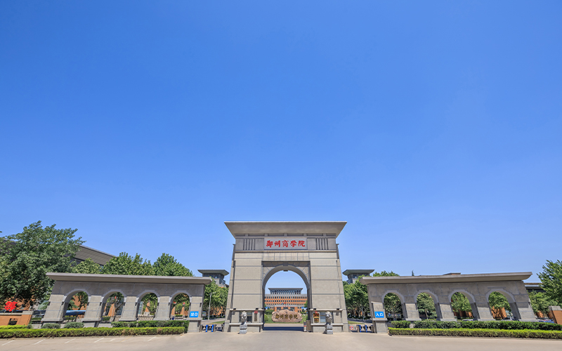 郑州商学院 gallery image 1