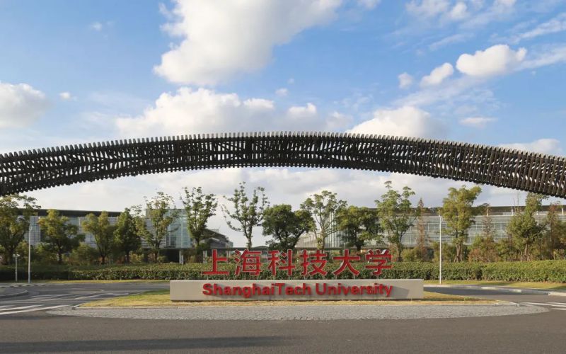 上海科技大学 gallery image 1