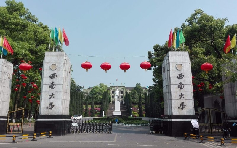 西南大学 gallery image 1