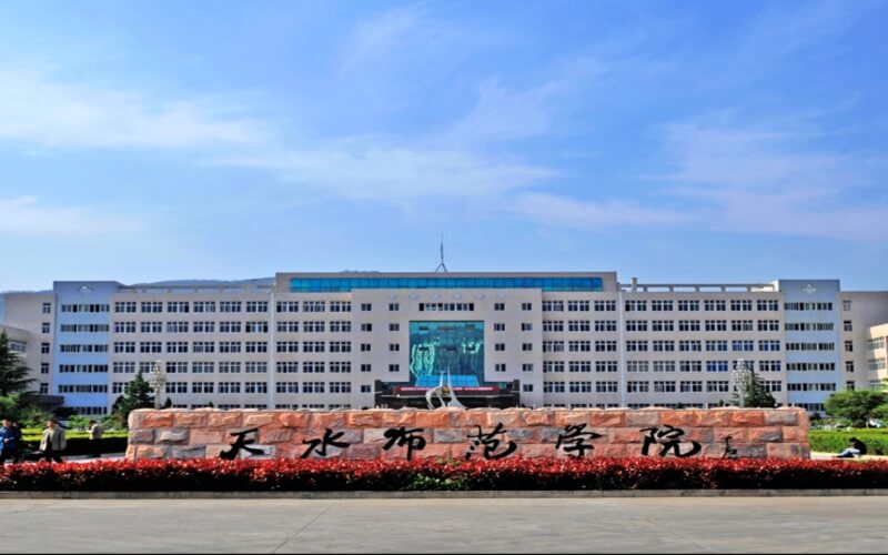 天水师范大学 gallery image 1