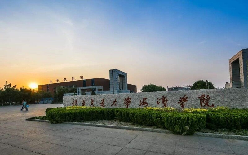 沧州交通学院 gallery image 1