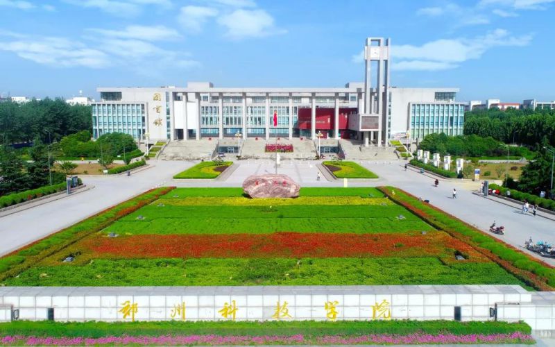 郑州科技学院 gallery image 1