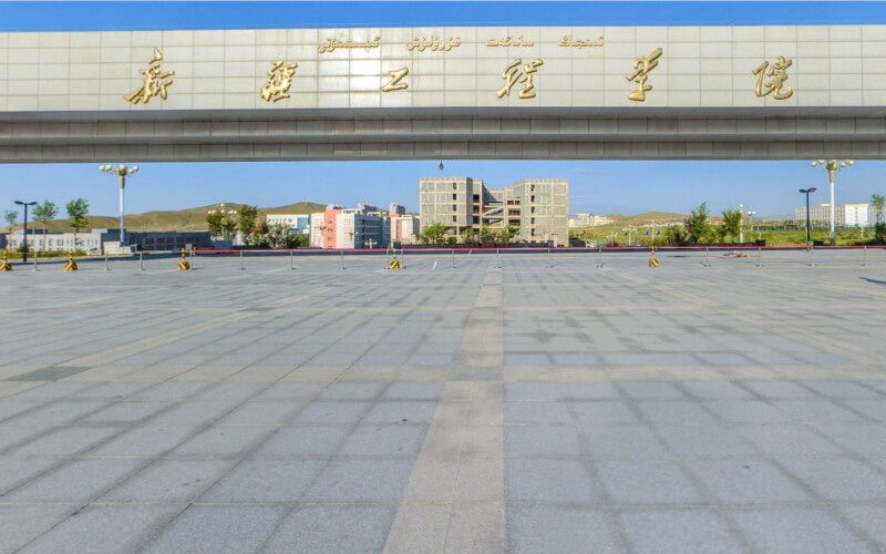 新疆工程学院 gallery image 1