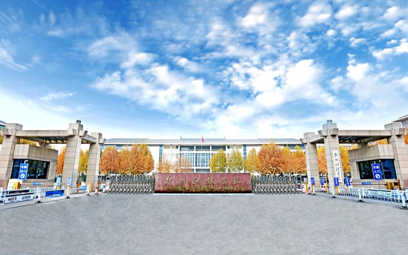 郑州财经学院 gallery image 1