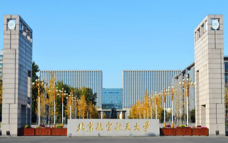 北京航空航天大学 gallery image 1