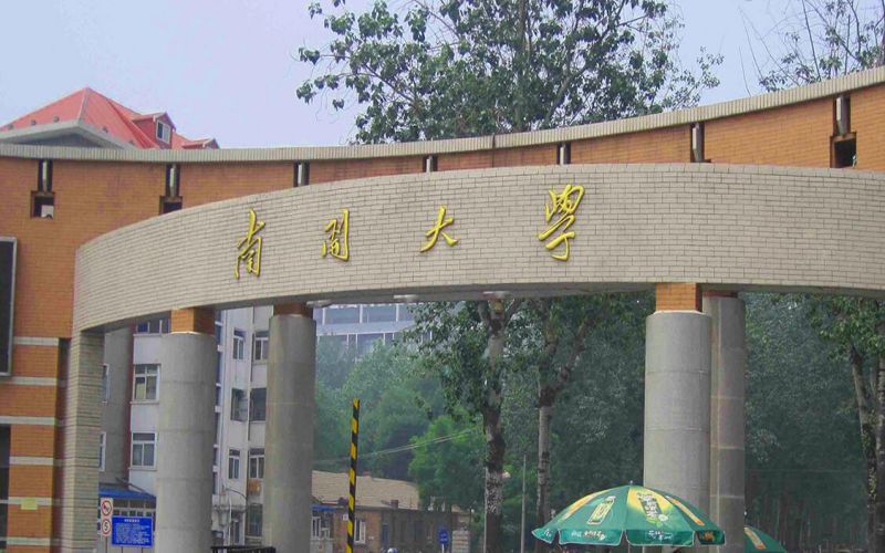 南开大学 gallery image 1