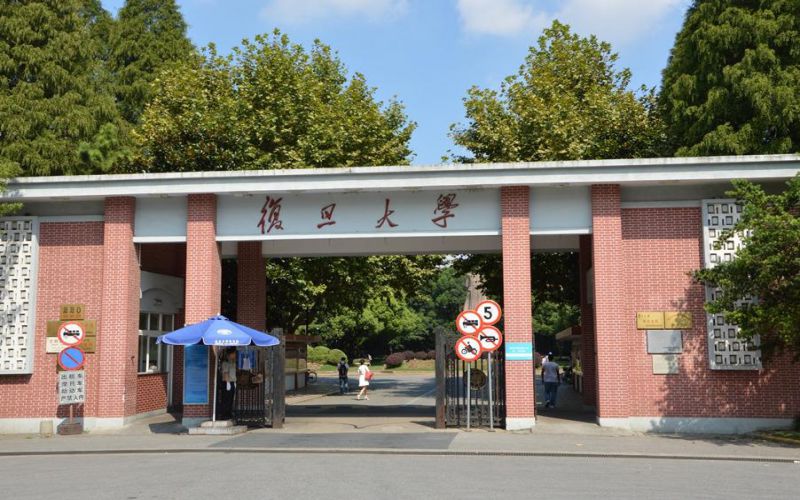 复旦大学 gallery image 1