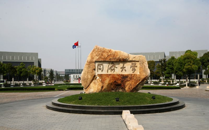 同济大学 gallery image 1