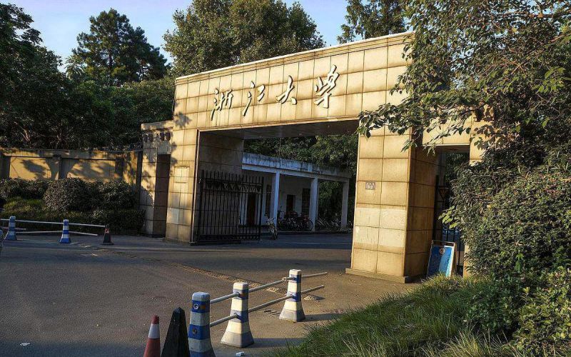 浙江大学 gallery image 1
