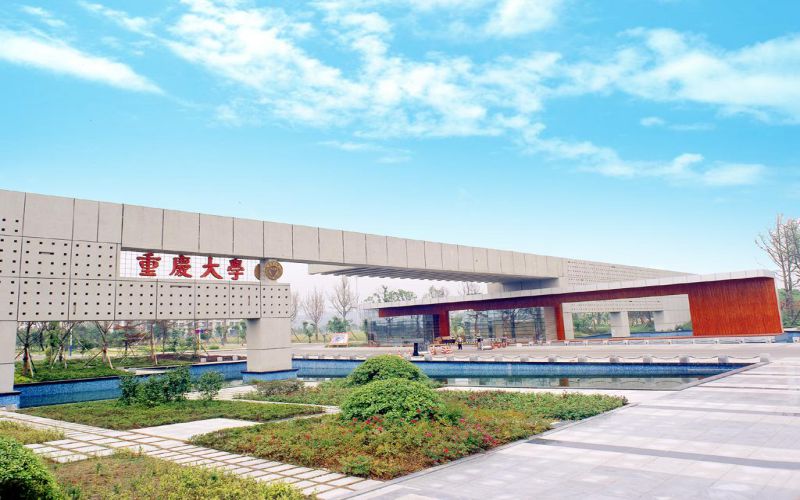 重庆大学 gallery image 1