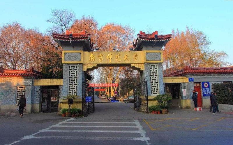 南京师范大学 gallery image 1