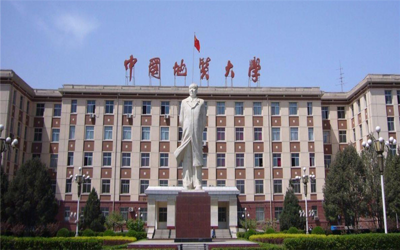中国地质大学（北京） gallery image 1