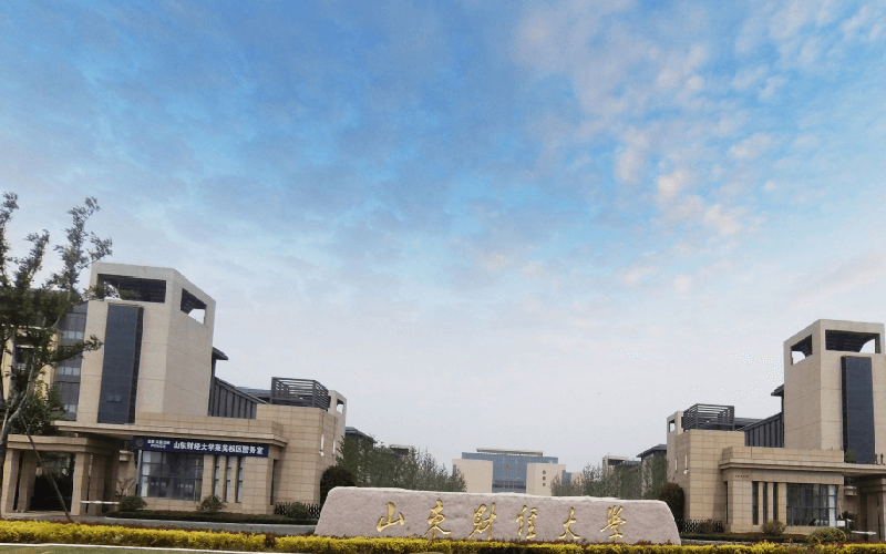 山东财经大学燕山学院 gallery image 1