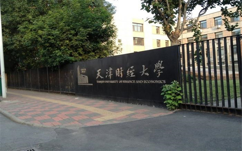 天津财经大学 gallery image 1