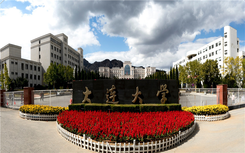 大连大学 gallery image 1