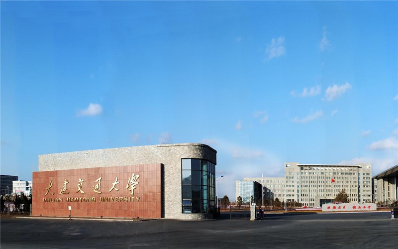 大连交通大学 gallery image 1