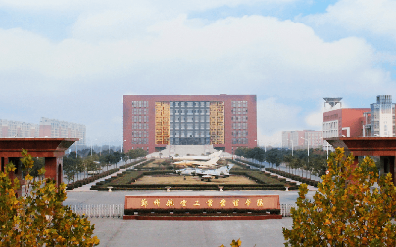 郑州航空工业管理学院 gallery image 1