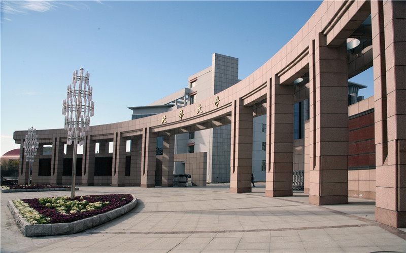 北华大学 gallery image 1