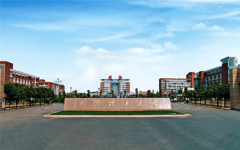 长沙理工大学 gallery image 1