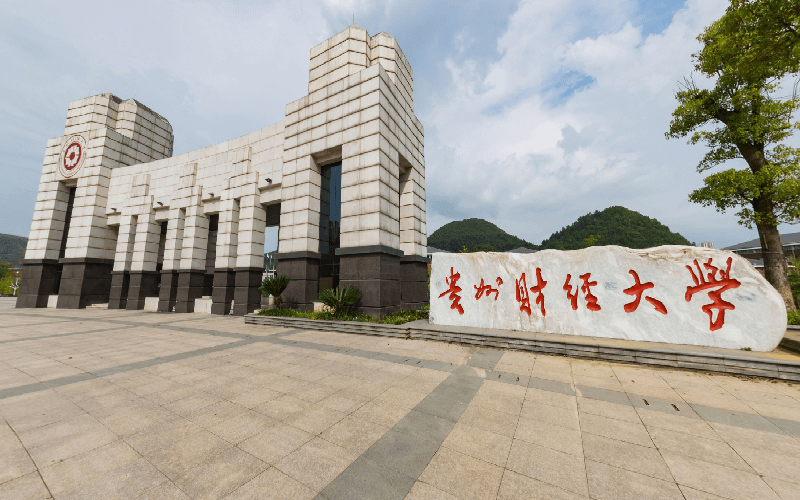 贵州财经大学 gallery image 1