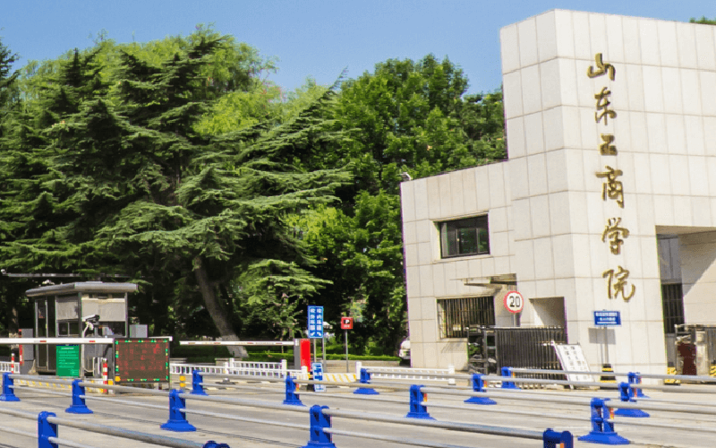 山东工商学院 gallery image 1