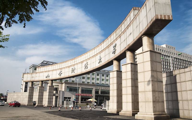 山西财经大学 gallery image 1