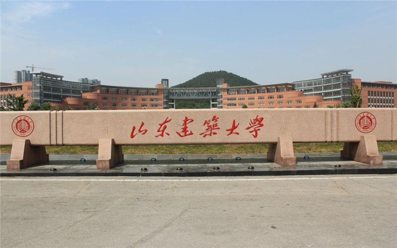 山东建筑大学 gallery image 1